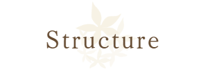 構造・structure