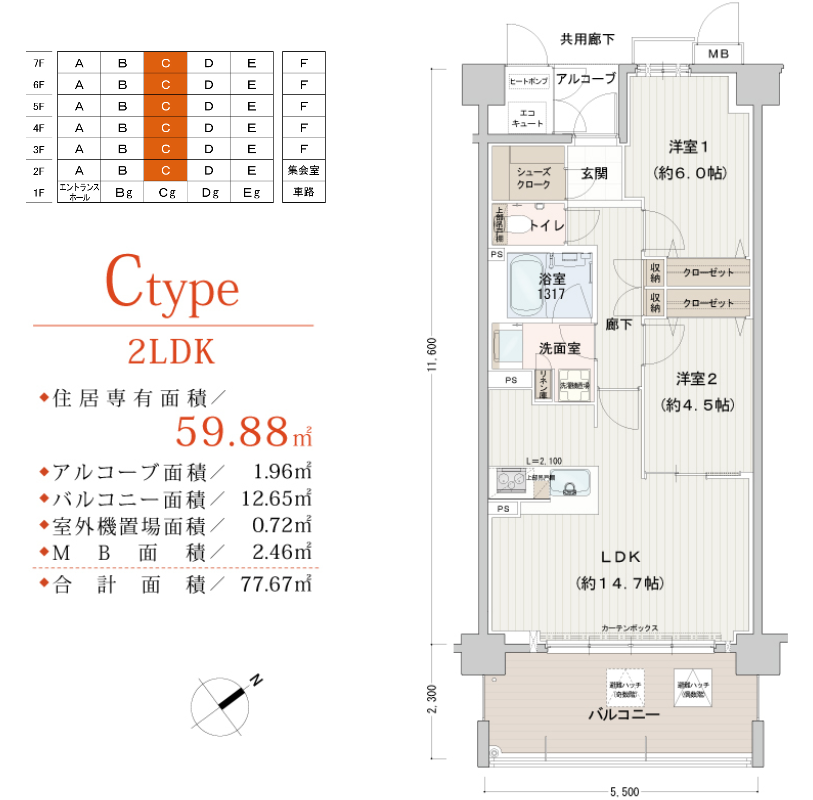 C_type間取り