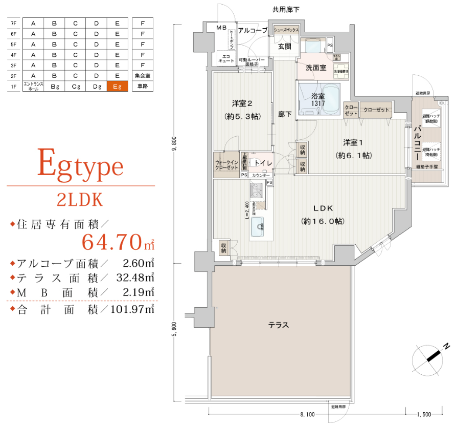 Eg_type間取り